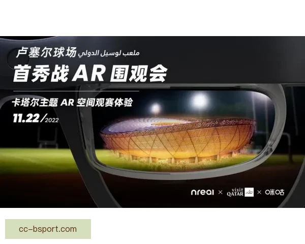 2026世界杯官方推出AR技术让持票球迷与球星零距离合影体验